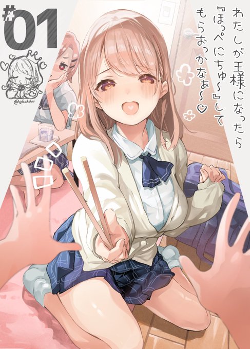 すいません、またまた同じ絵の報告なんですけど
オリジナル120位でした、連日ありがとうございます
姉の友達と王様ゲーム | えかきびと #pixiv https://t.co/jEAcf9acIV 