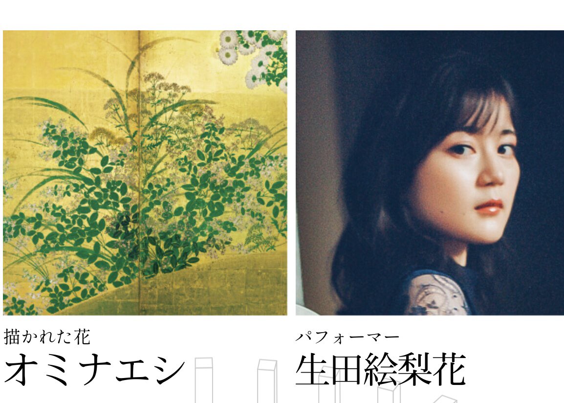 生田絵梨花 画像 最新情報まとめ みんなの評判 評価が見れる ナウティスモーション 2ページ目