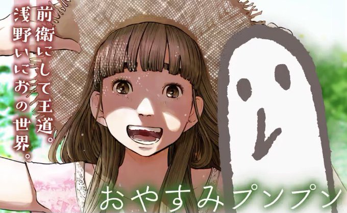 浅野いにおのtwitterイラスト検索結果