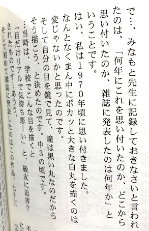 アト6後半、雲田はるこ先生の語るみなもと太郎先生のお話に聞き入りました。(前半は配信で聴きます!💦)
たくさんの後輩漫画家の良いところを見つけて評価してくださったというお話…
そういえばなぜ、私は先生と親しくさせて頂けたのだろうと考える。画像1、2は2003年の私の本。画像3、4→ (1/6 