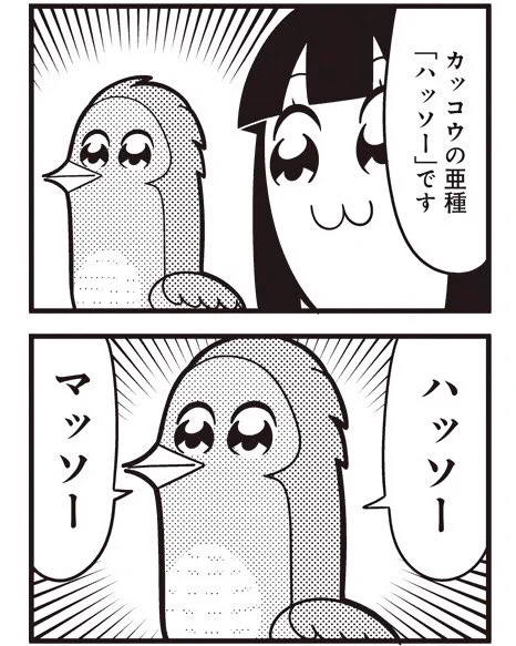 [7] ポプテピピック シーズン6【9月】 / 大川ぶくぶ / まんがライフWIN https://t.co/EGkK8RZBbU 