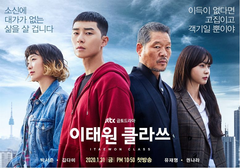 itaewon class korea drama