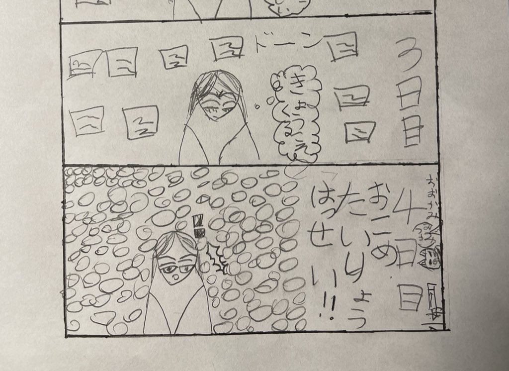 #娘ちゃんのSEKIRO 