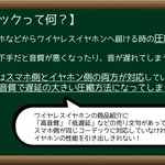 知ってた？スマホとワイヤレスイヤホンとの関係はコーデックが重要!