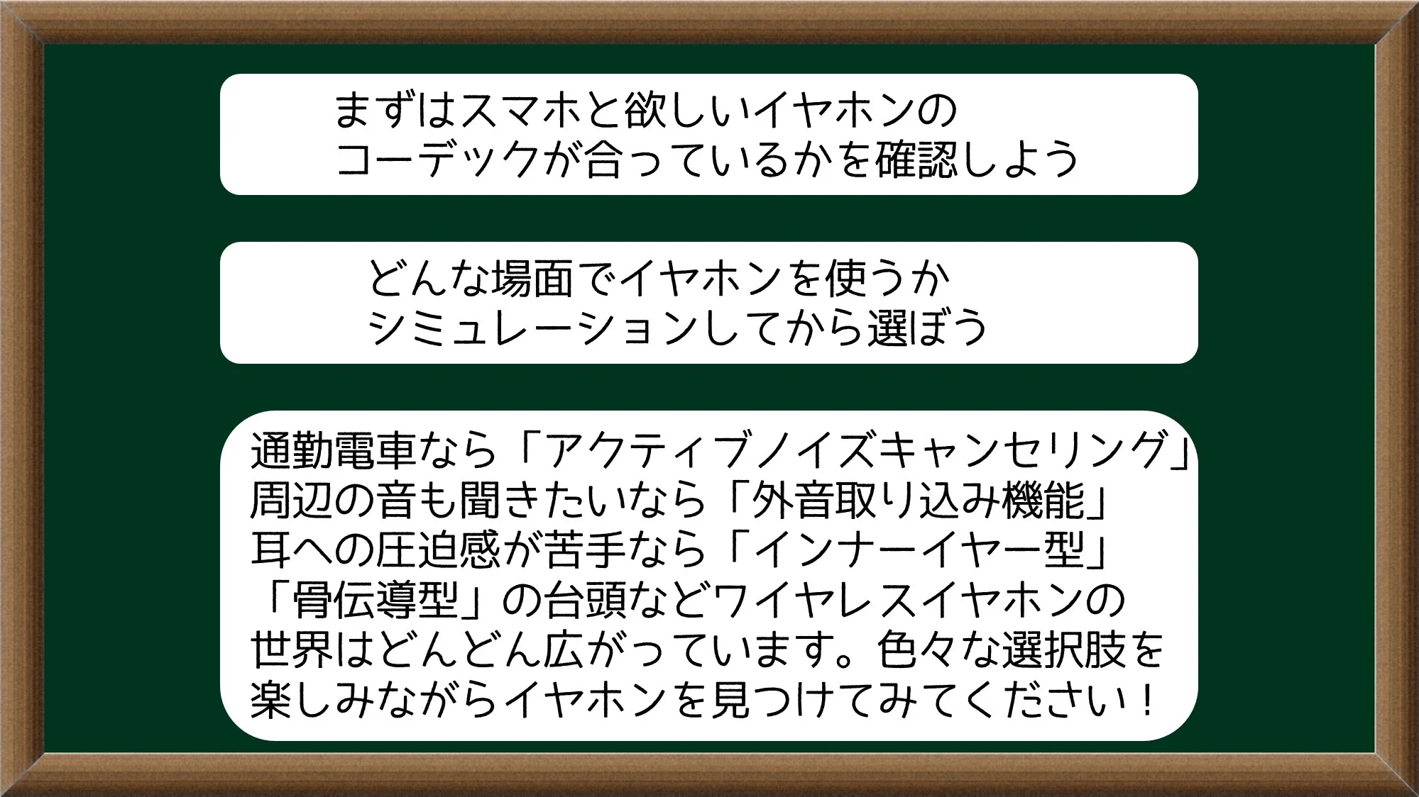 知ってた？スマホとワイヤレスイヤホンとの関係はコーデックが重要！