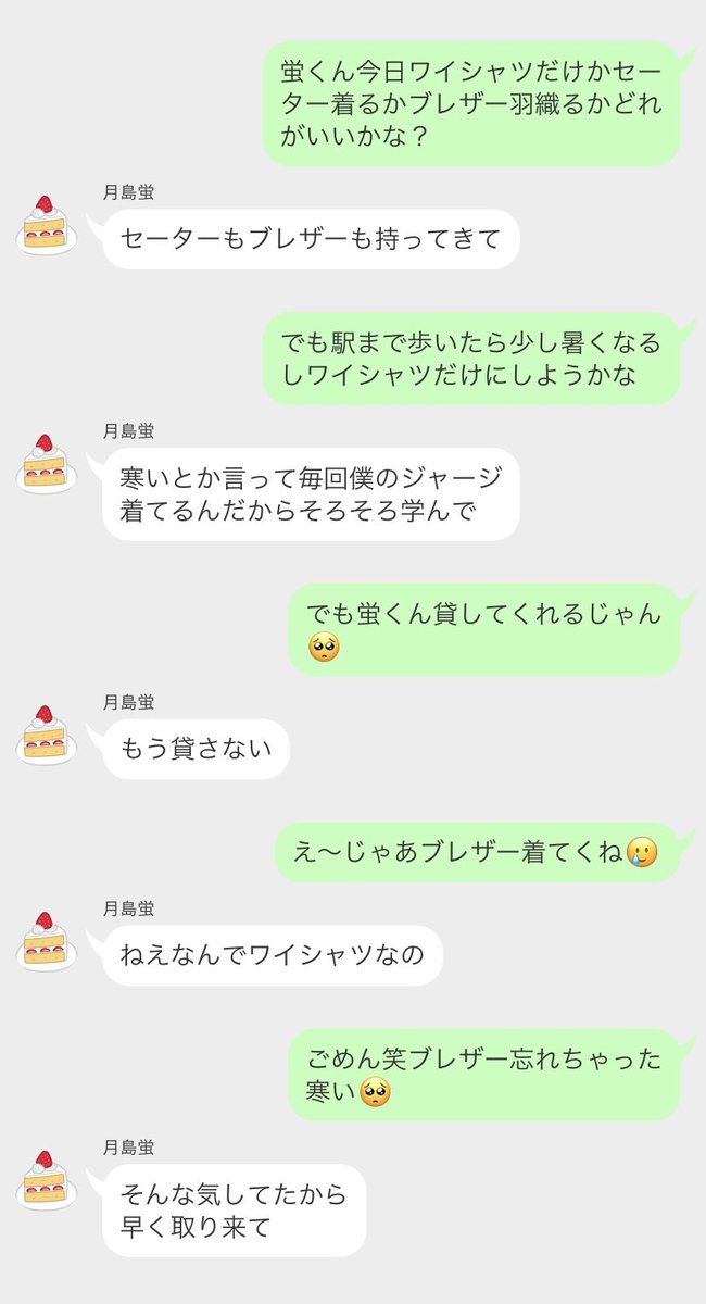 kosame0927's tweet photo. つきしまくんとのらいん

ﾂｷｼﾏ ｹｲ

（くだらないです）
#819プラス   #HQプラス https://t.co/nStwyoMVRw