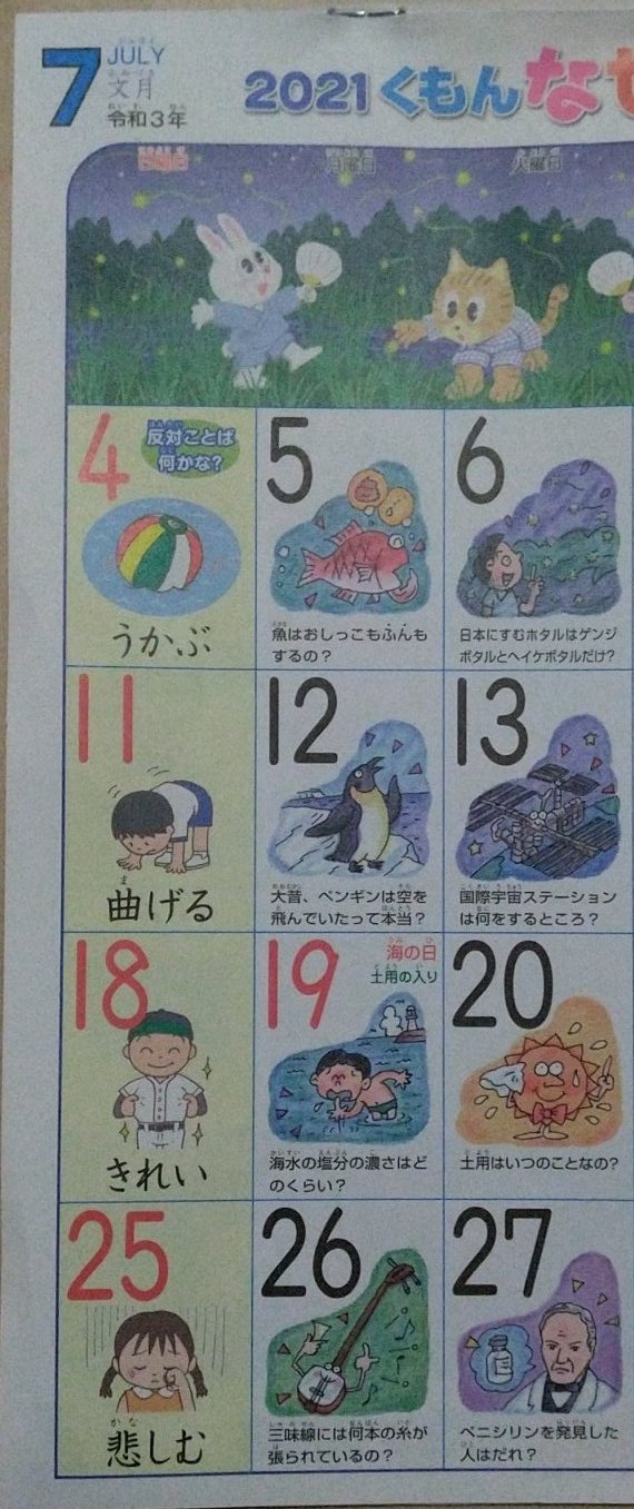 なぜなぜカレンダー Twitter Search Twitter