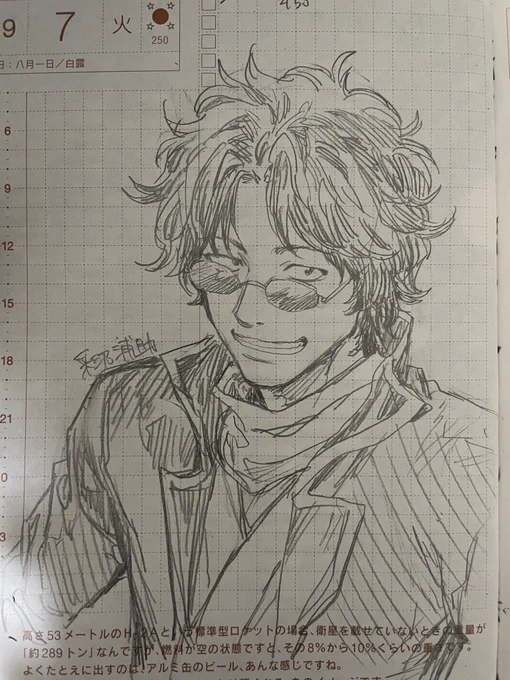 15分描き 坂本辰馬👀 