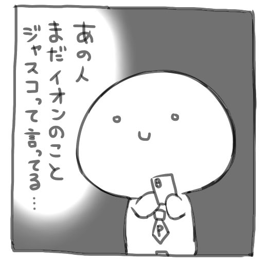 今日のお仕事中に思ったこと 