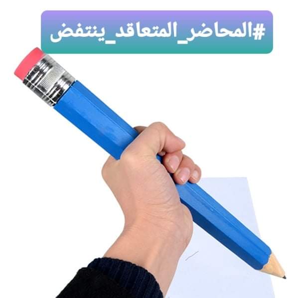 استعدو لحضور اكبر ندوه وتجمع لمحاضرين في بغداد لمطالبه بالتثبيت 
#المحاضر_المتعاقد_ينتفض