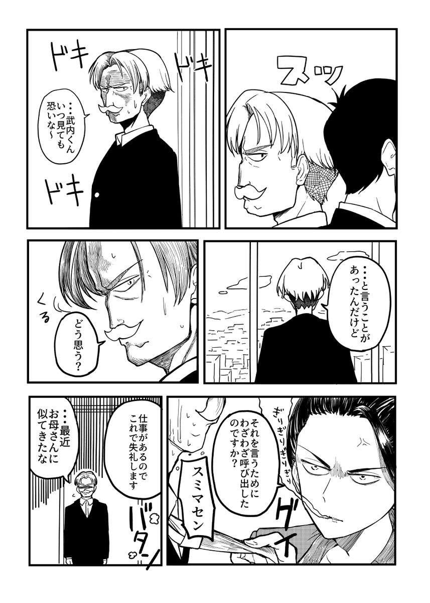 346会長(妄想)漫画