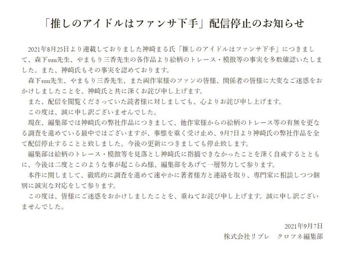 トレス 推しのアイドルはファンサ下手 神崎まる氏がトレス認め謝罪 検証画像などまとめ まとめダネ トレス 推しのアイドルはファンサ下手 神崎まる氏がトレス認め謝罪 検証画像などまとめ まとめダネ