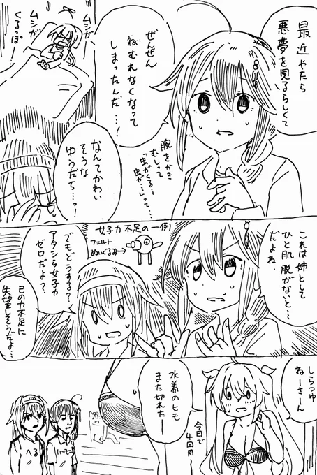 続、夕立ナイトメアの外です 