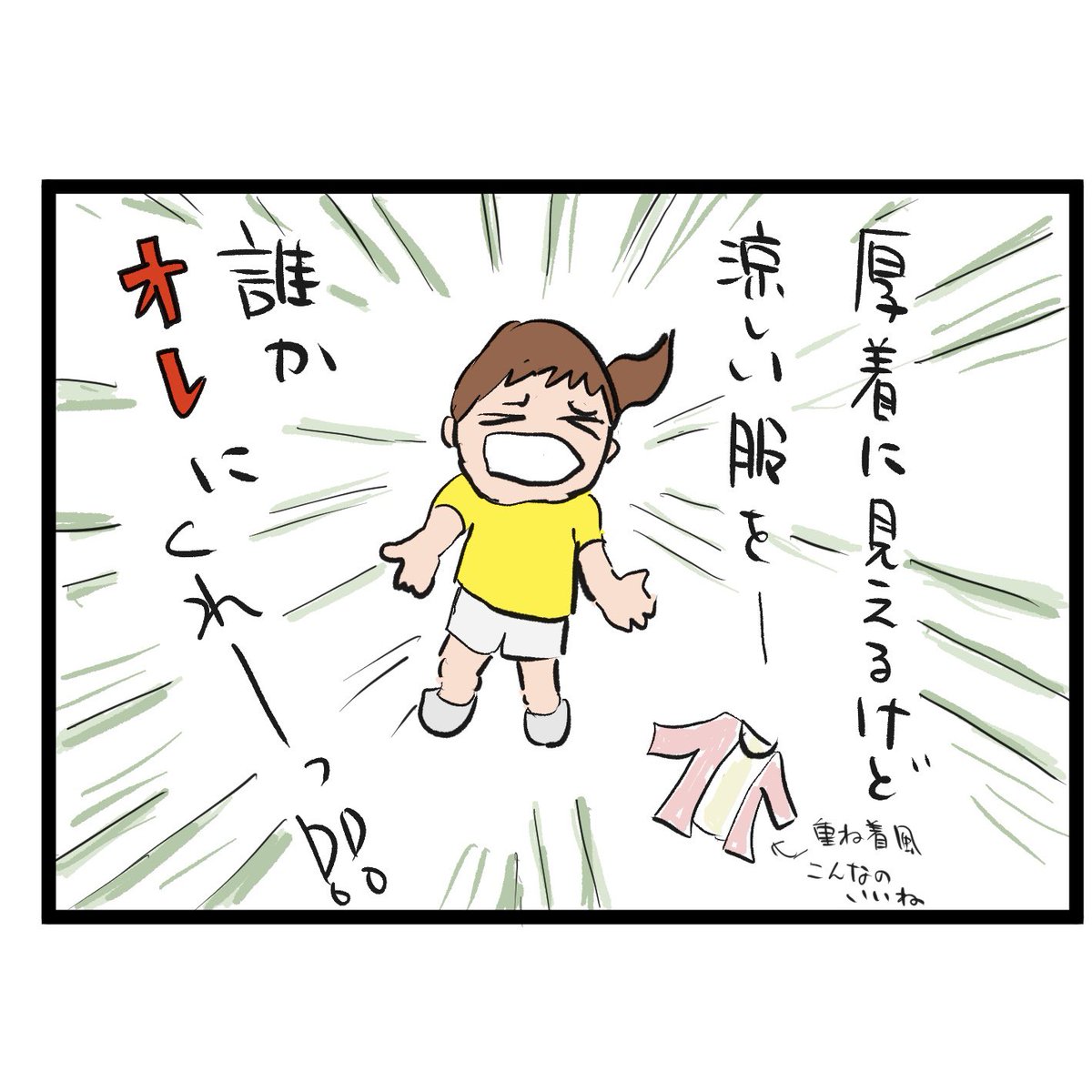 #四コマ漫画
#暑がり
暑がりにはツラい季節 