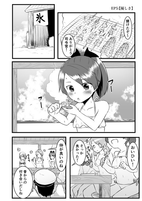 夏も終わりかけだけど敷波ちゃん漫画!!!!!!!!!! 