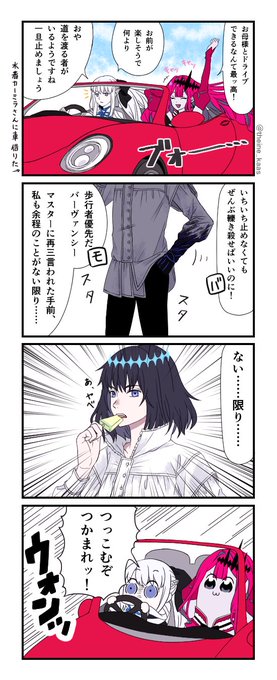(※トレス有)

今年の夏イベの思い出 in ラスベガス
(大嘘)
 #FGO 