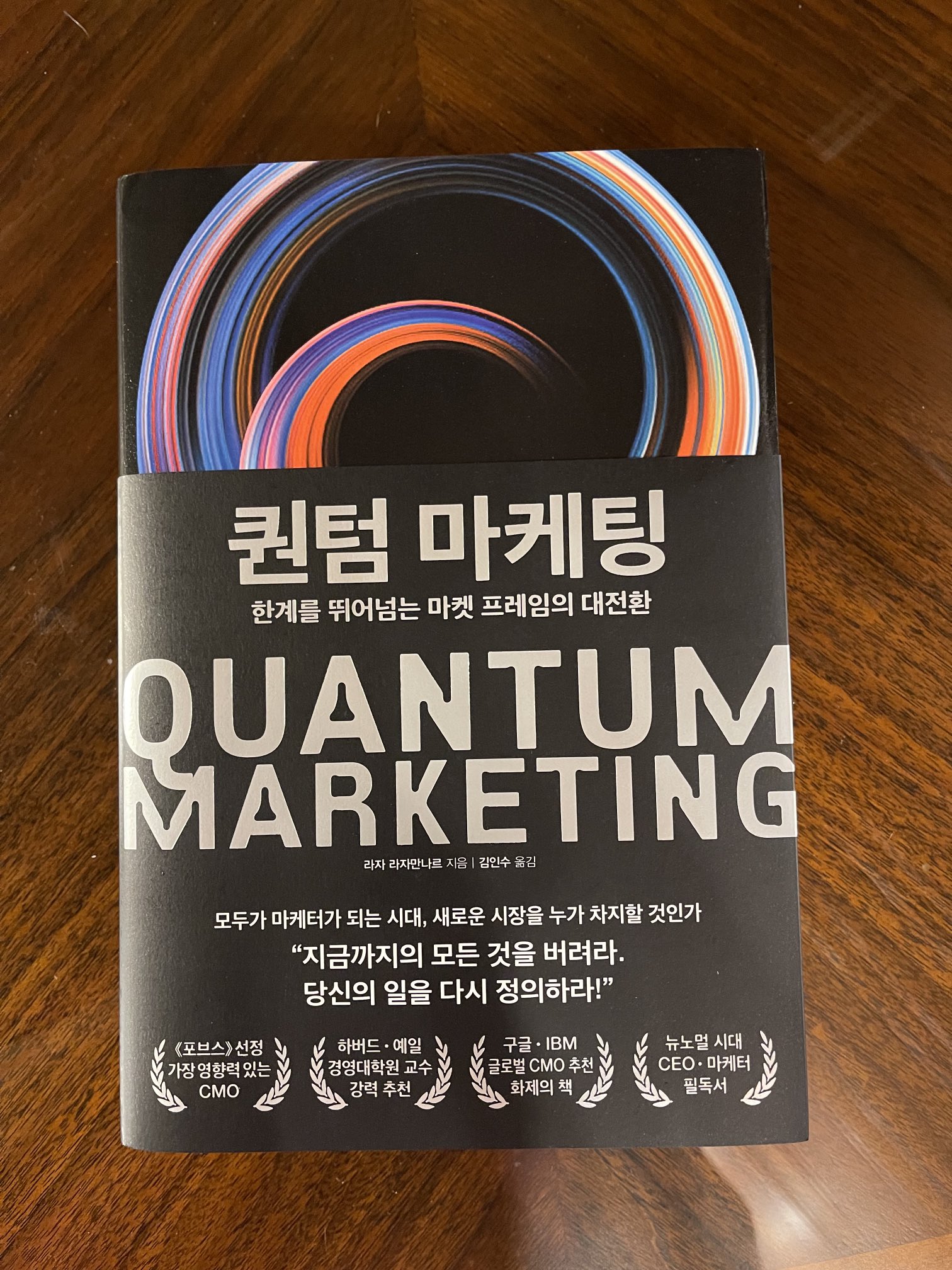 Raja Rajamannar в Twitter: „I am excited that my book, Quantum Marketing,  is now published in Korean, and reaching more people as we head into this  next paradigm of marketing! https://t.co/LrI3khvVHl“ /