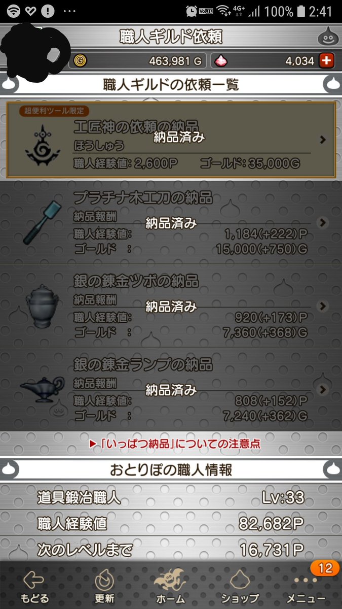 ドラクエ10職人 Hashtag On Twitter