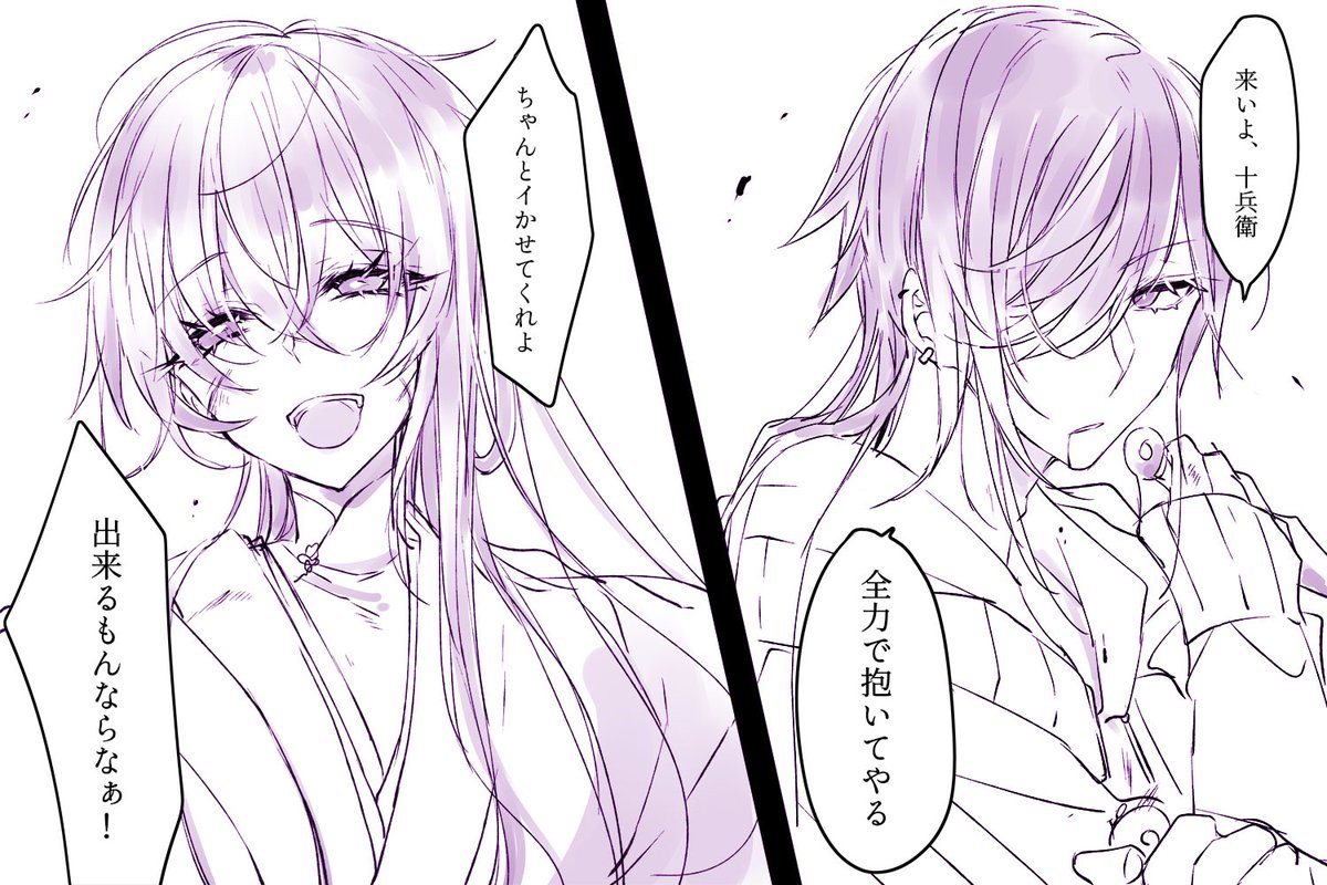 殺し愛ロールめっちゃ楽しかった… 