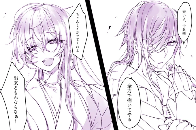 殺し愛ロールめっちゃ楽しかった… 