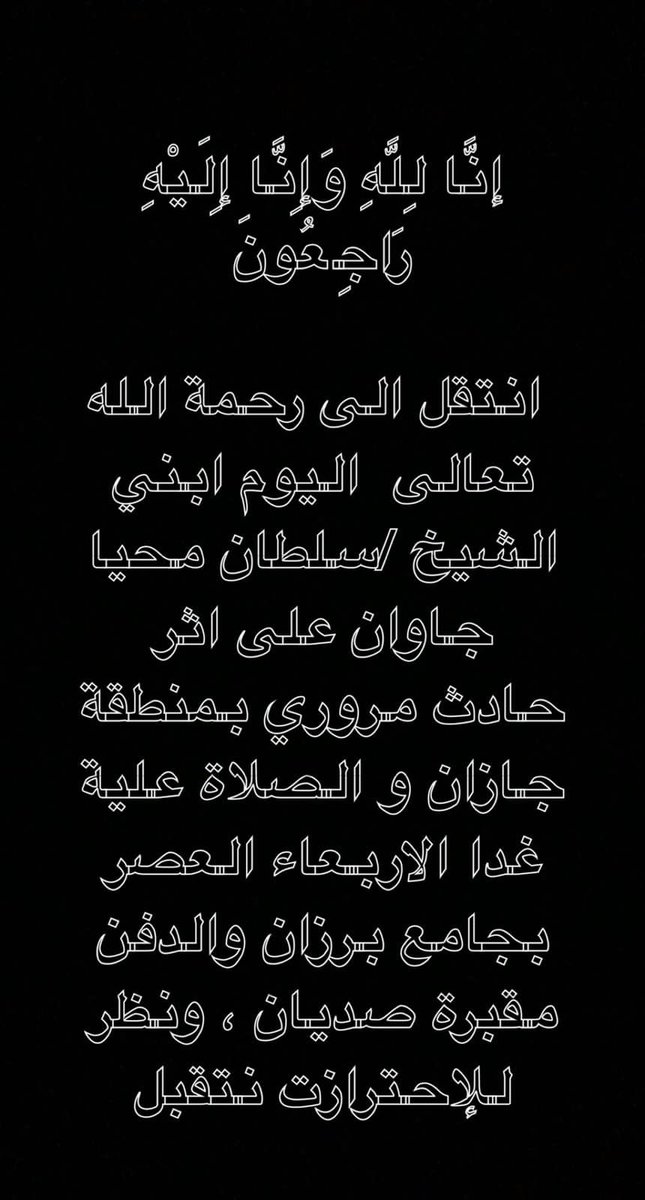 محيا بن جاوان البلحي الحربي (@mohaya82) on Twitter photo 