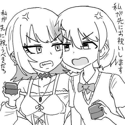 @tos みことさんを 一番にお祝いしたい にちルカ 