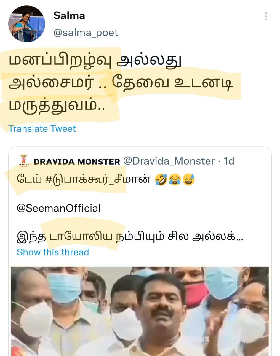 idumbaikarthi3's tweet photo. தாயைத் தவறாக பேசும் ஆபாச வார்த்தை பயன்படுத்தியிருக்கு பதிவுல. அது தெரிஞ்சும் பகிருறீங்க.

நீங்க என்ன வக்கிர நோயாளின்றீங்க? வெறுப்பரசியல் பத்தி  பாடமெடுக்குறீங்க! 

கூச்சமே இல்லாம பெண்ணியவாதினு சொல்லிக்கிறீங்க!

வெட்கமாக இல்லையா அம்மா?

@salma_poet https://t.co/FFjPOAR8o8
