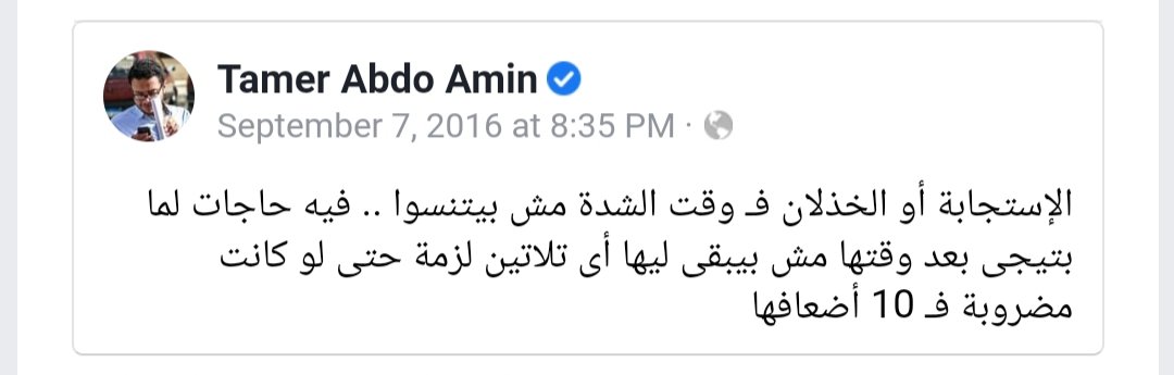 AsmaaAllithy's tweet photo. رتب صحابك ع الورق 
حسب الوجود وقت الآلم
واعمل خطوط تحت اللي فاضل منهم 
تحت اللي لسه بيفهمك ويكلمك
تحت اللي لما بتنسي هو يفكرك
تحت اللي غاوي يقدرك ! https://t.co/EYMnxud1jq