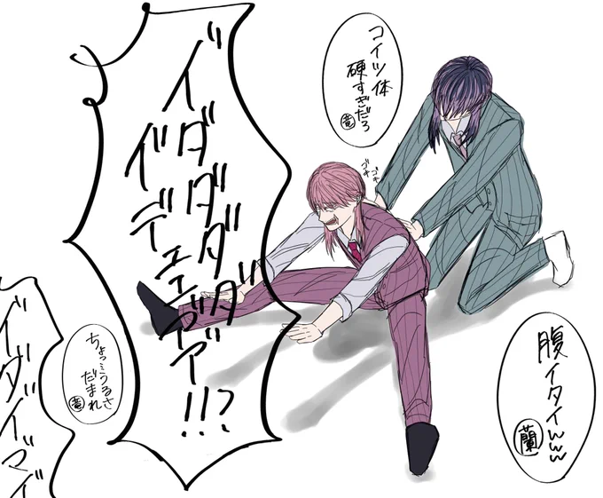 ストレッチするsnzとrind 