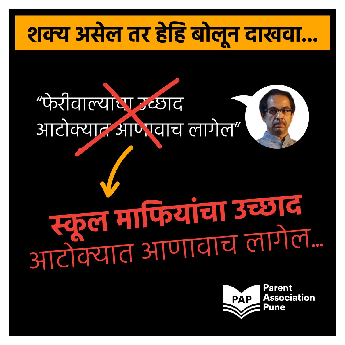 Parents Association, Pune tweet media