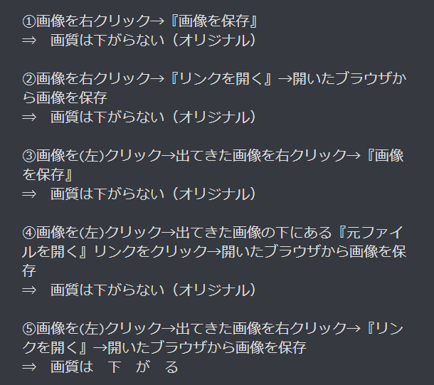 輝羅星そらの ポケモン大好きvtuber ブライダル業界プロ映像クリエイター Discord上で画像を保存する際 正しい手順を踏まないと劣化しちゃう という話はvtuber間では有名ですが じゃあどの手順が正しい 間違いなのか は知らない方も多い