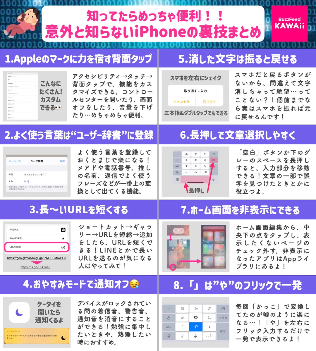 iPhoneユーザーさん必見！覚えておくと便利そうな、iPhoneの便利機能たち！