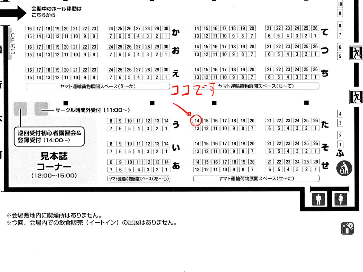 9月20日(月祝)に東京ビッグサイト青梅展示棟ABホールで開催されるコミティア137にサークル「土鳩小屋」として参加します。本の内容は日々の落書きや仕事の練習絵をまとめたものになります。スペースは「た14a」です。よろしくお願いします。 #COMITIA137 