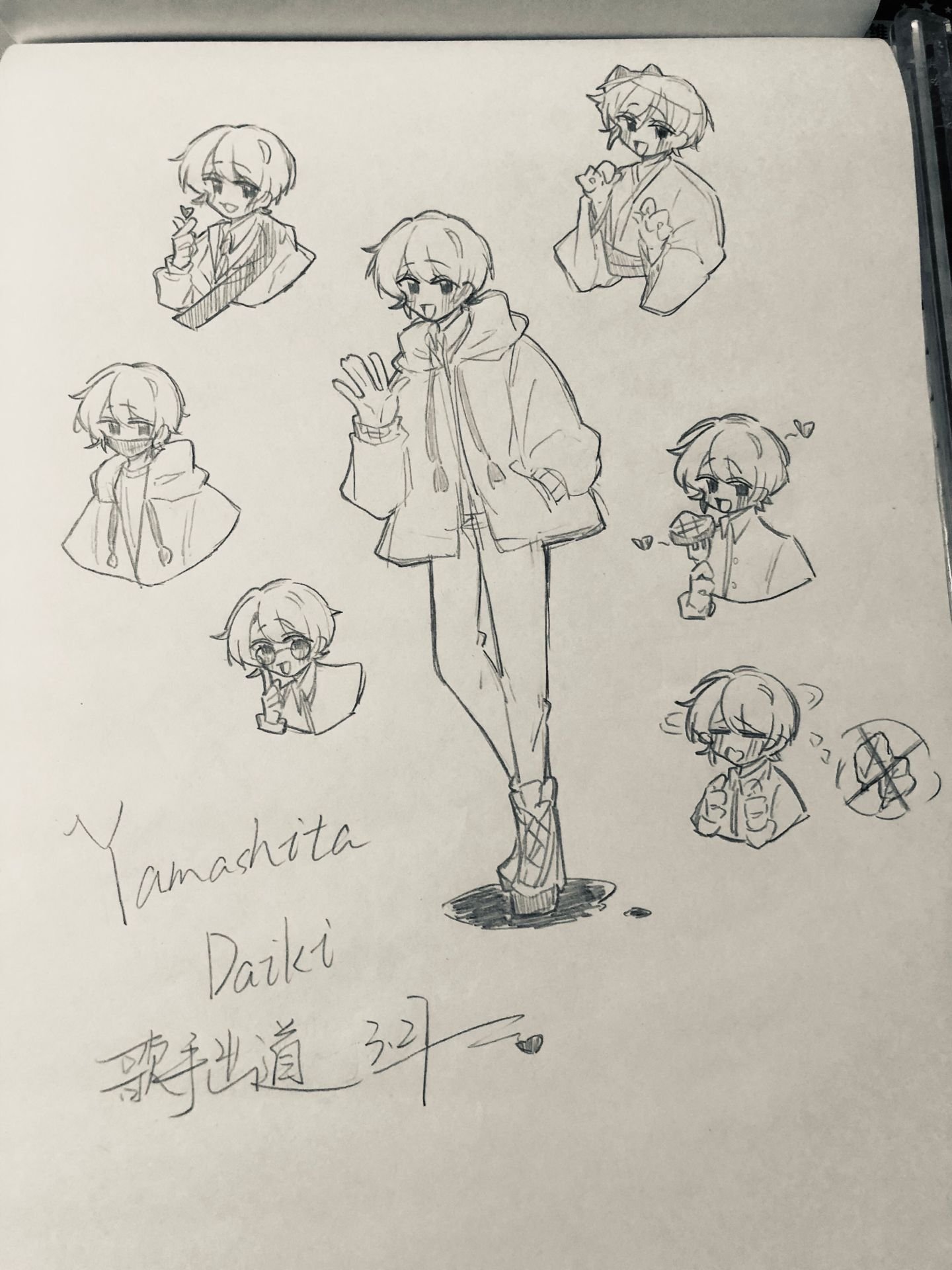 山下大辉中国粉丝同好会 Daikifans China Twitter