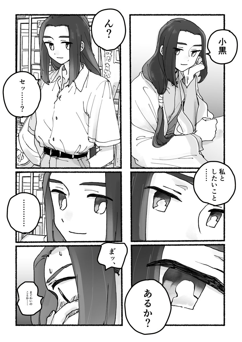 黒限年齢操作前提のなんか 