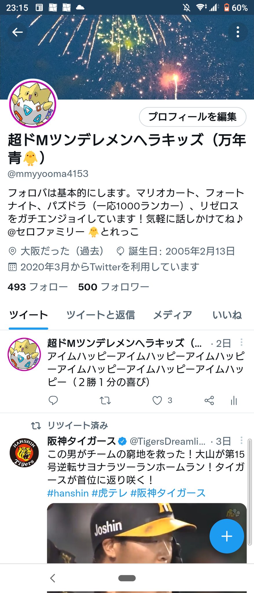 万年青 メンヘラの民 Mmyyooma4153 Twitter