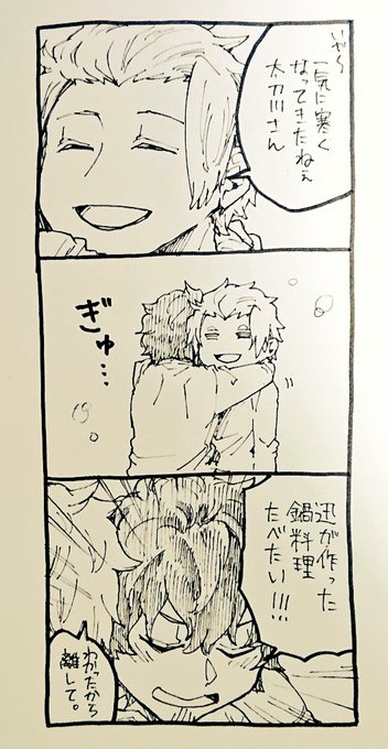 寒くなってきた日の太刀迅 