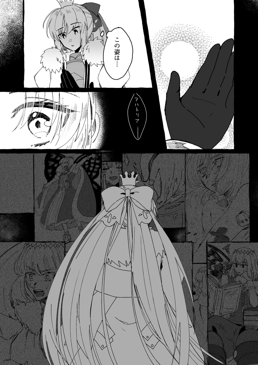 キャストリアとオベロンの話① 
