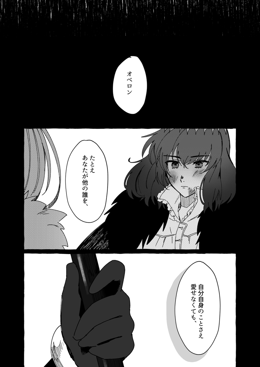 キャストリアとオベロンの話② 