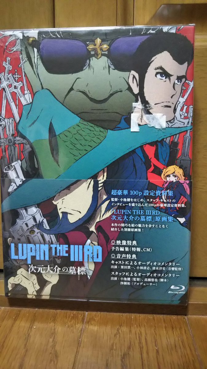 Lupin The Iiird 次元大介の墓標 出演者 最新情報まとめ みんなの評価 レビューが見れる ナウティスモーション Lupin The Iiird 次元大介の墓標 出演者 最新情報まとめ みんなの評価 レビューが見れる ナウティスモーション