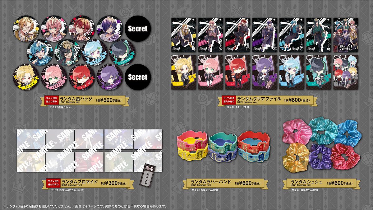 KnightA-騎士A- グッズお譲り頂ける方募集してます！ 求) 騎士aグッズ