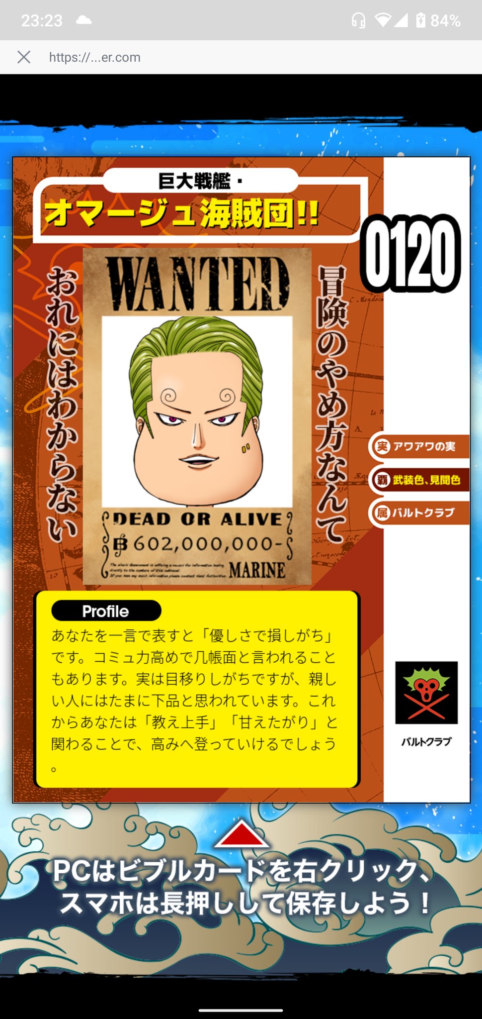 オマージュ海賊団 好きなキャラのバルトロメオの船に乗り 大好きなオネガイシマス海賊団 の大船団になった気分 笑 T Co Hgjetrpw9d Twitter