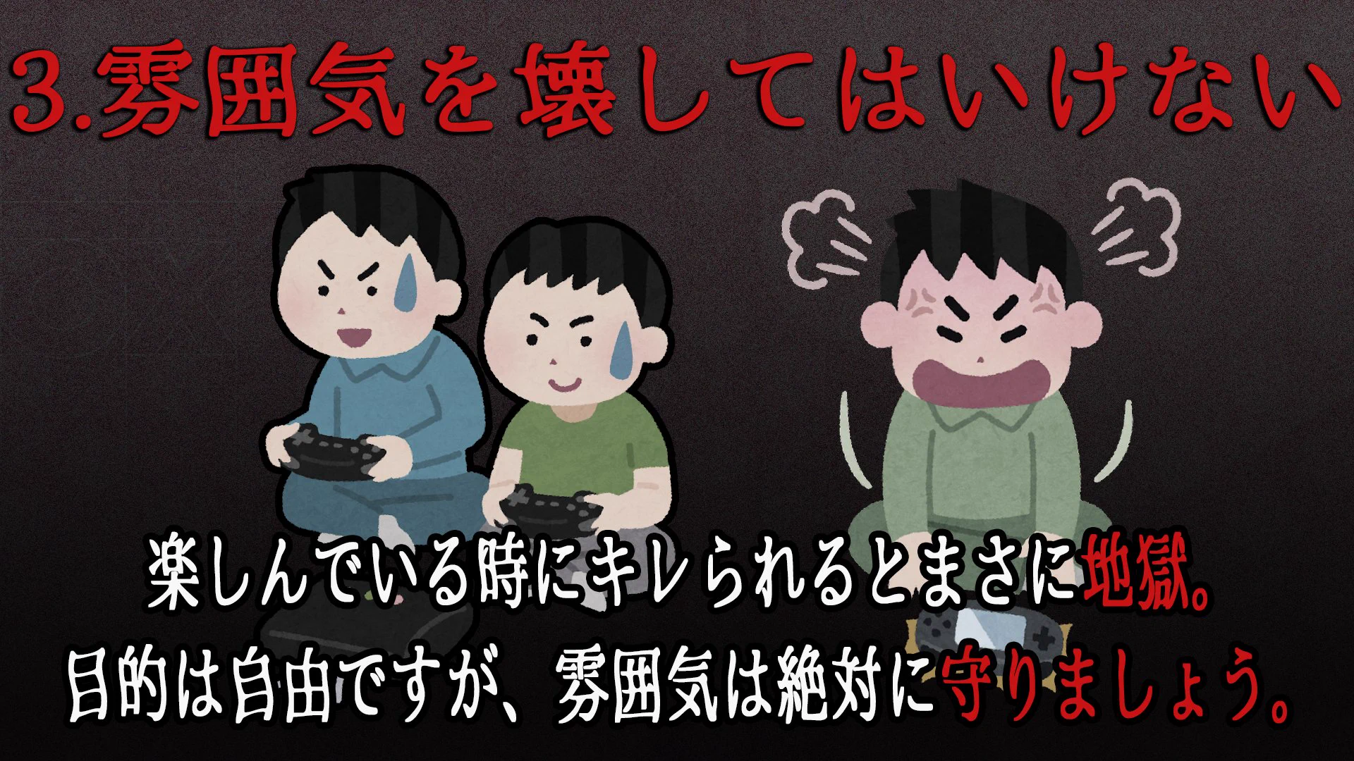 ゲーム中、絶対にやってはいけないことまとめ！心当たりがある人はやめましょうね…！