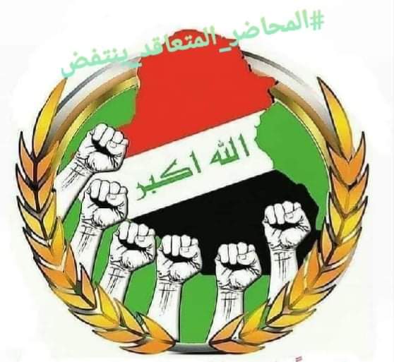 #المحاضر_المتعاقد_ينتفض
