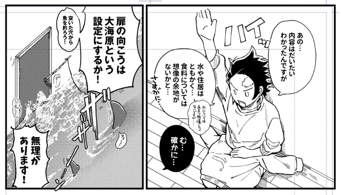 もう自分でもよくわからな方向に傾きつつある原稿 