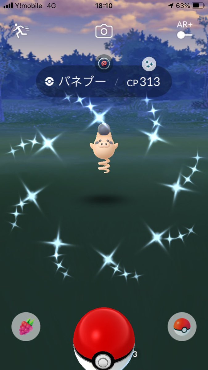 ポケモンgo バネブーの色違い 入手方法と実装状況 攻略大百科