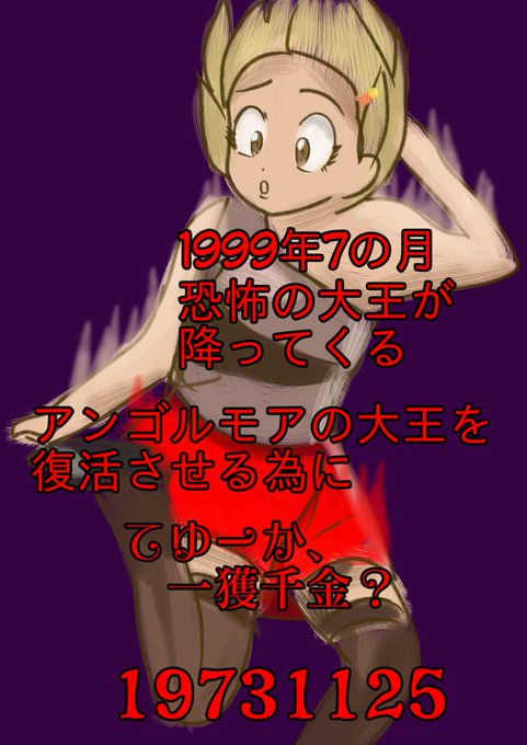 アンゴルのtwitterイラスト検索結果