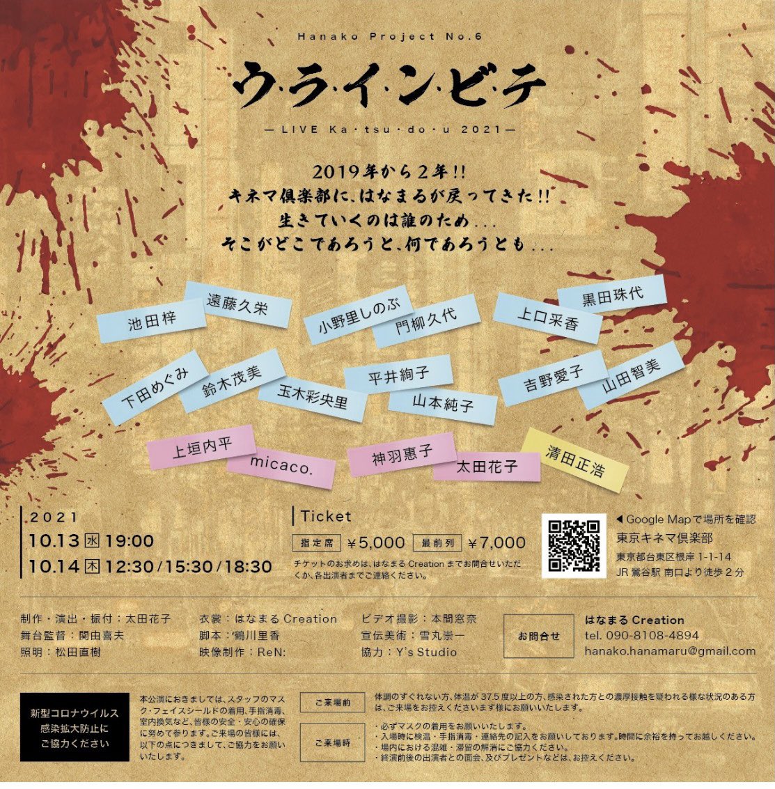 Tama77f's tweet photo. 舞台やります！
明日からチケット発売🎫です。　
熱い舞台になりそう。メラメラしてリハしています笑🔥
ぜひーーー‼️ https://t.co/tqCqqaa50r