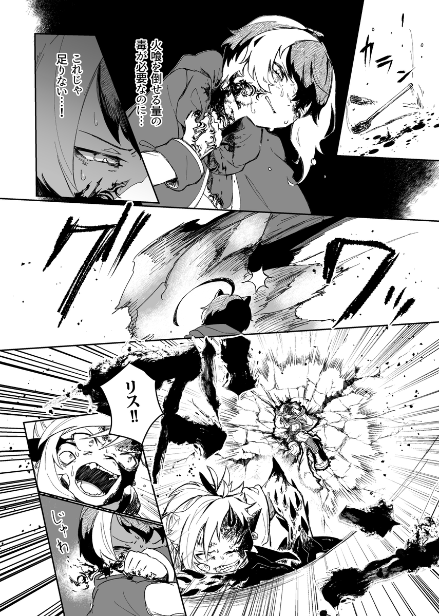 HailBlaze■#015「僕が強くならなくちゃ」 2/5 