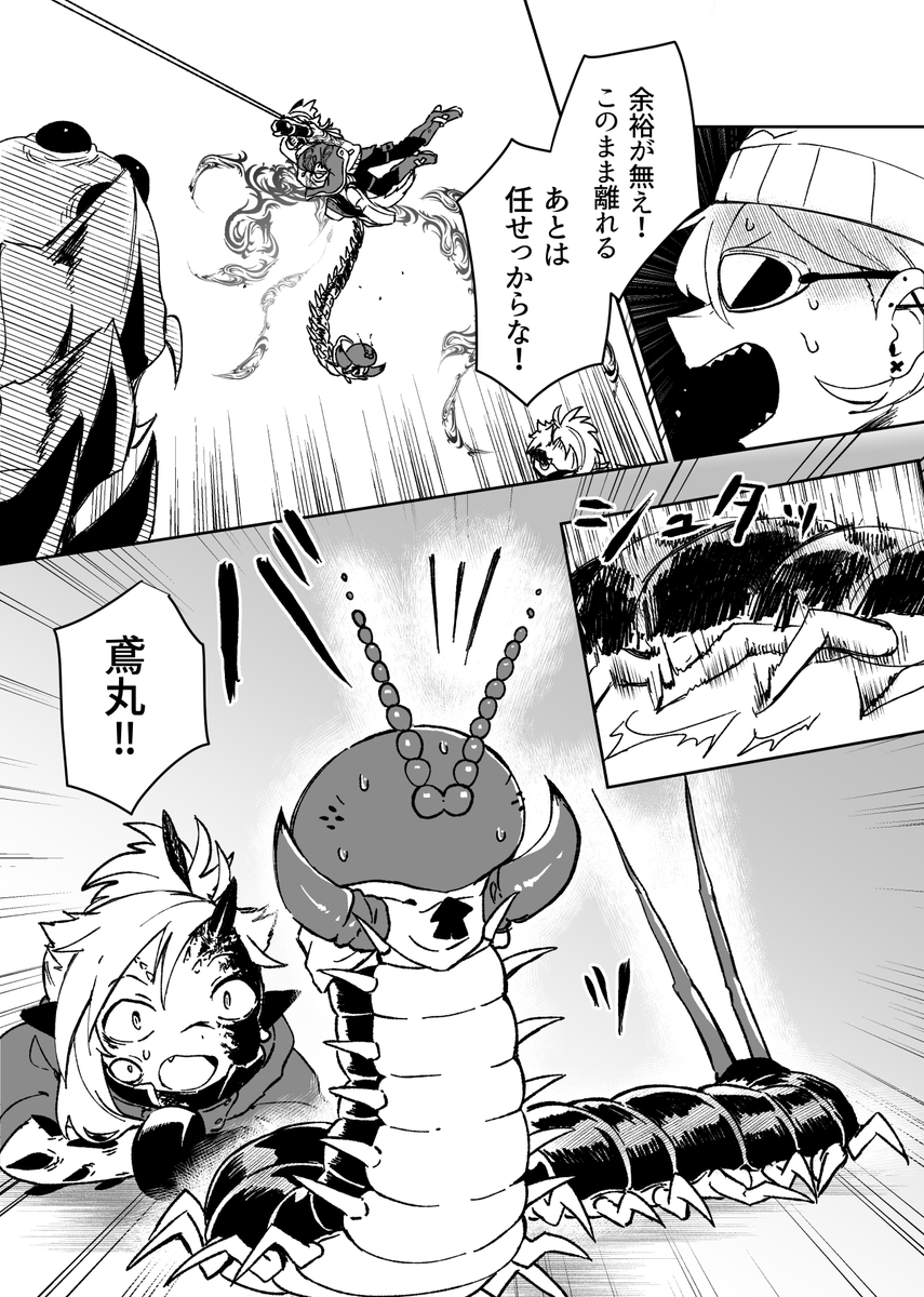 HailBlaze■#015「僕が強くならなくちゃ」 2/5 